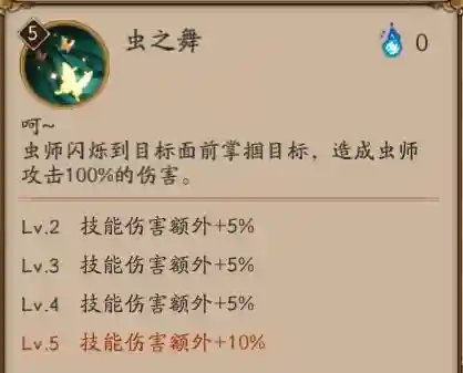虫师御魂阵容搭配(阴阳师御魂搭配大全)插图1