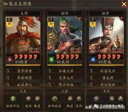 各职业副将搭配阵容图(攻城掠地武将搭配详解)插图2