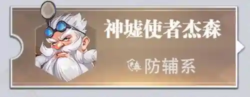 战场悬赏强攻阵容搭配攻略(墩墩盾陷阵营最强搭配)插图10