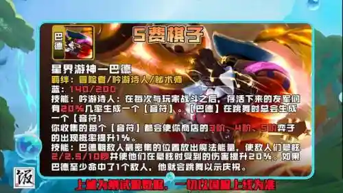 炮手烈焰阵容怎么搭配好(云顶之弈炮手阵容搭配攻略)插图16