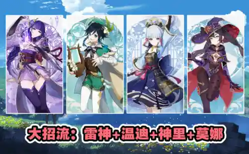 关于雷神的阵容搭配(现在版本雷神最强阵容)插图1