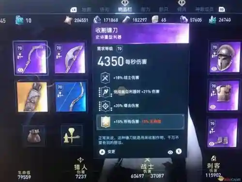 刺客信条奥德赛的搭配阵容(刺客信条奥德赛加点流派)插图8