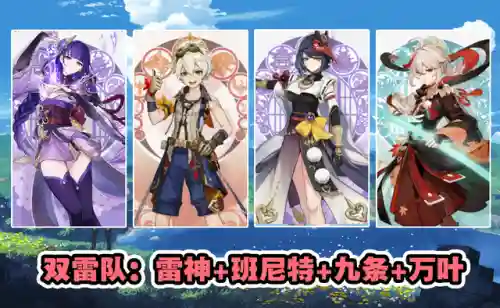 关于雷神的阵容搭配(现在版本雷神最强阵容)插图4