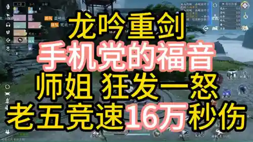 手游雷龙竞速阵容搭配(新手雷泽主c阵容推荐)插图