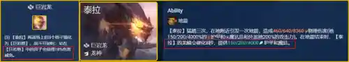 至尊龙神阵容搭配图解(云顶之弈阵容搭配图表)插图9