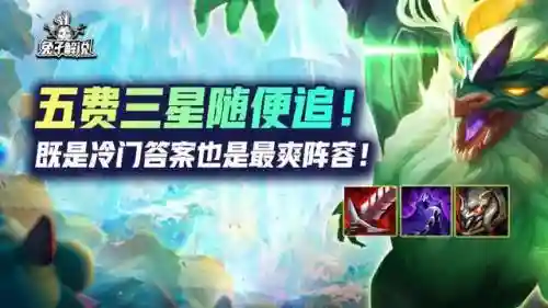 玉龙尊者阵容搭配图解大全(凌云诺阵容搭配)插图1