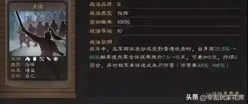 马超和许褚搭配什么阵容(三国志战略版马超8个最强阵容)插图5