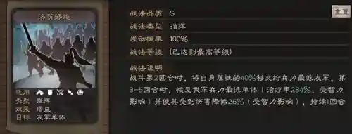程普鲁肃阵容搭配攻略(鲁肃甘宁可以搭配什么阵容)插图1