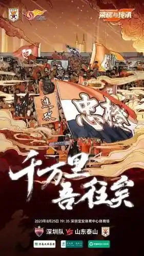 中超泰山队战平深圳队阵容(中超风云2最实用的阵容)插图1