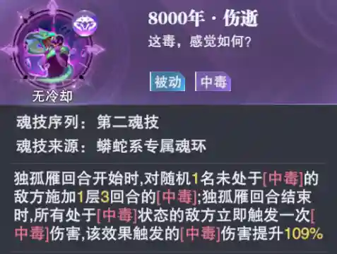 斗罗大陆魂师对决阵容吧(斗罗大陆平民最强阵容)插图15