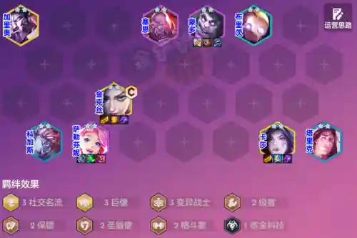 金铲铲巨像95阵容怎么玩(金铲铲搭配阵容)插图4