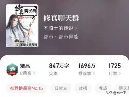 战盟修仙群最强阵容搭配(战盟文字修仙)插图