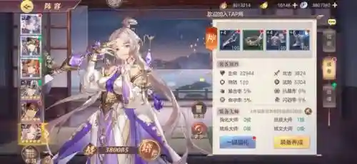 幻想大陆铁壁阵容推荐最新(三国志幻想大陆t0阵容强度排行)插图5