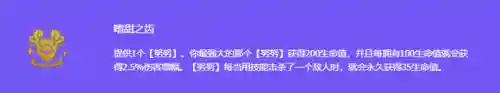 云顶之弈里面最好的阵容(云顶之弈最强阵容搭配最新版本)插图8