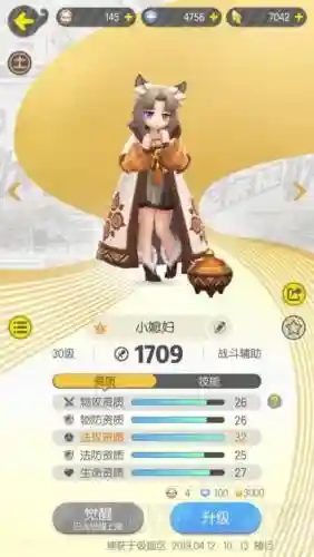 我们一起来捉妖如何练阵容(一起来捉妖擂台最强阵容)插图2