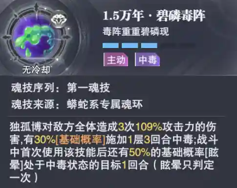 斗罗大陆魂师对决阵容吧(斗罗大陆平民最强阵容)插图14