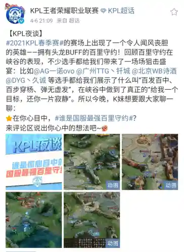 百里守约最厉害的阵容是谁(百里守约的克星)插图