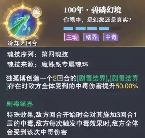 斗罗大陆魂师对决阵容吧(斗罗大陆平民最强阵容)插图17
