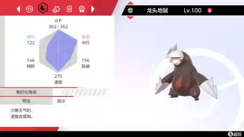 剑盾排位赛阵容推荐图(剑盾一周目阵容推荐)插图5