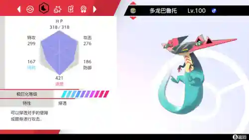 剑盾排位赛阵容推荐图(剑盾一周目阵容推荐)插图3