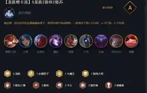 什么阵容克制后期龙族大招(黄忠怎么克制)插图