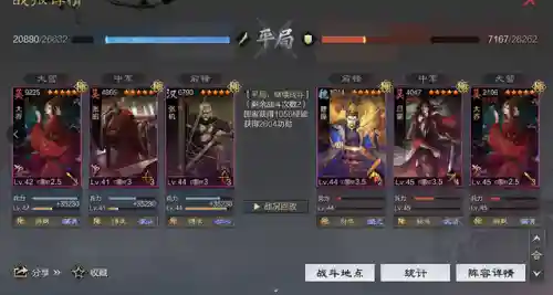 大无面阵容后期阵容(永劫无间阵容推荐)插图17