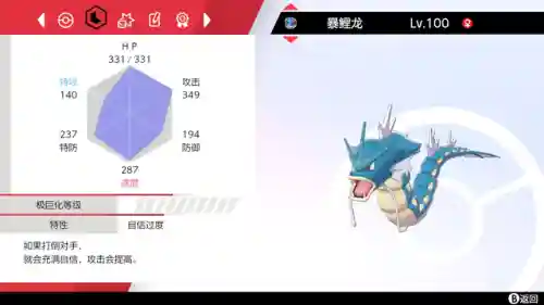 剑盾排位赛阵容推荐图(剑盾一周目阵容推荐)插图8