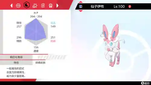 剑盾排位赛阵容推荐图(剑盾一周目阵容推荐)插图6