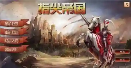 指尖帝国最新版本最强阵容(指尖帝国无限钻石版)插图