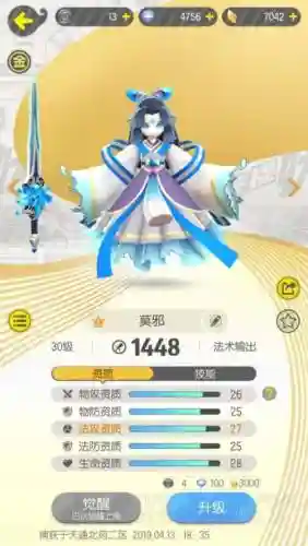 我们一起来捉妖如何练阵容(一起来捉妖擂台最强阵容)插图1