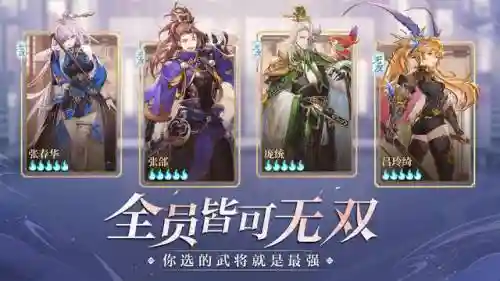 幻想大陆铁壁阵容推荐最新(三国志幻想大陆t0阵容强度排行)插图1