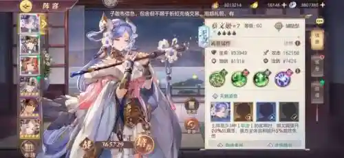 幻想大陆铁壁阵容推荐最新(三国志幻想大陆t0阵容强度排行)插图4