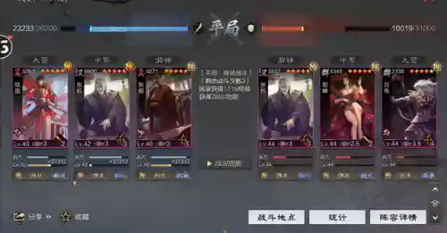 大无面阵容后期阵容(永劫无间阵容推荐)插图6