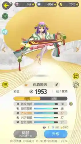 我们一起来捉妖如何练阵容(一起来捉妖擂台最强阵容)插图4