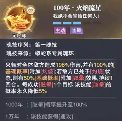 斗罗大陆魂师对决阵容吧(斗罗大陆平民最强阵容)插图8