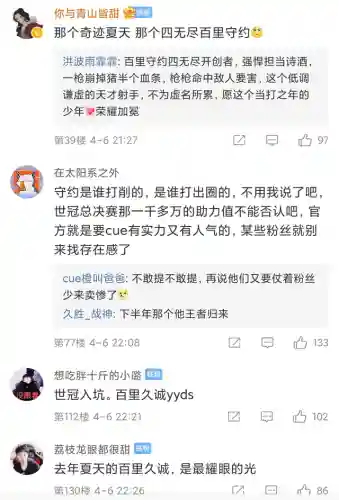 百里守约最厉害的阵容是谁(百里守约的克星)插图1