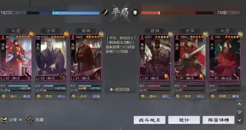 大无面阵容后期阵容(永劫无间阵容推荐)插图11