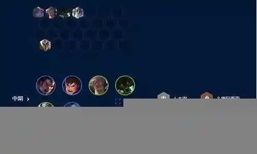 主宰羁绊阵容搭配插图