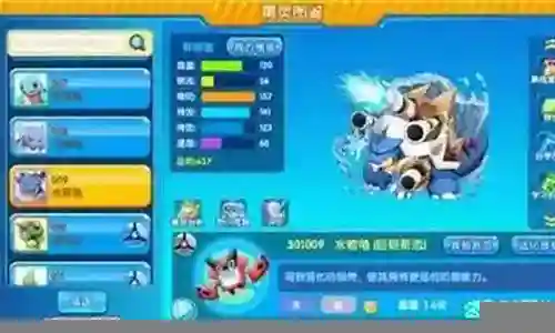 口袋之旅阵容搭配最新插图