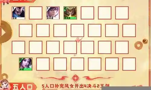 云顶摄魂十阵容搭配插图