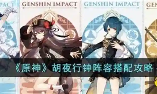 钟理阵容怎么搭配插图