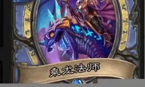 炉石传说法师前期阵容搭配插图