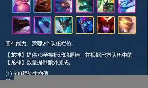 龙蛋阵容搭配云顶插图