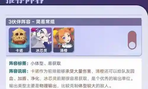 召和二阵容搭配插图