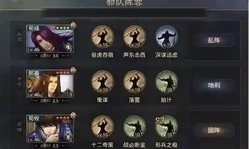 小荀彧阵容搭配插图