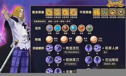 航海行动阵容搭配图插图