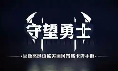 勇士突袭最强阵容搭配插图