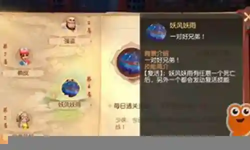 梦幻西游手游爬塔阵容搭配插图