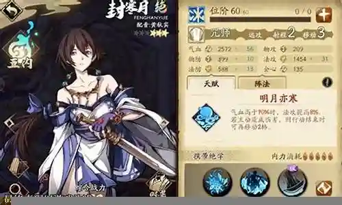 封月寒阵容搭配插图