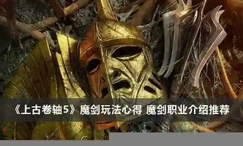 魔剑职业推荐阵容搭配插图